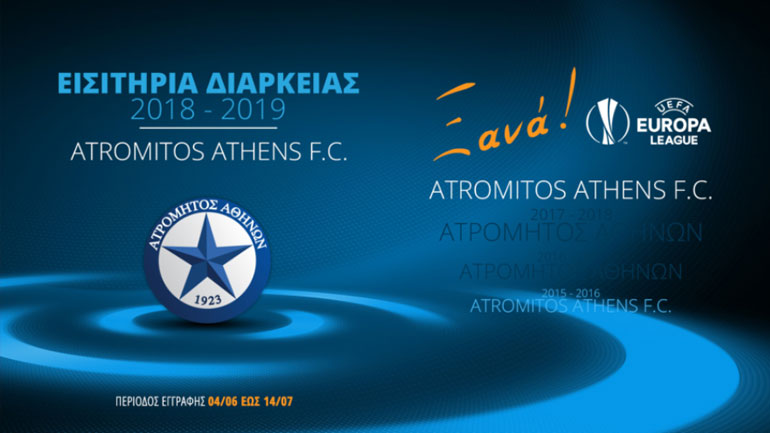 Κυκλοφορούν τη Δευτέρα τα ευρωπαϊκά διαρκείας του Ατρόμητου