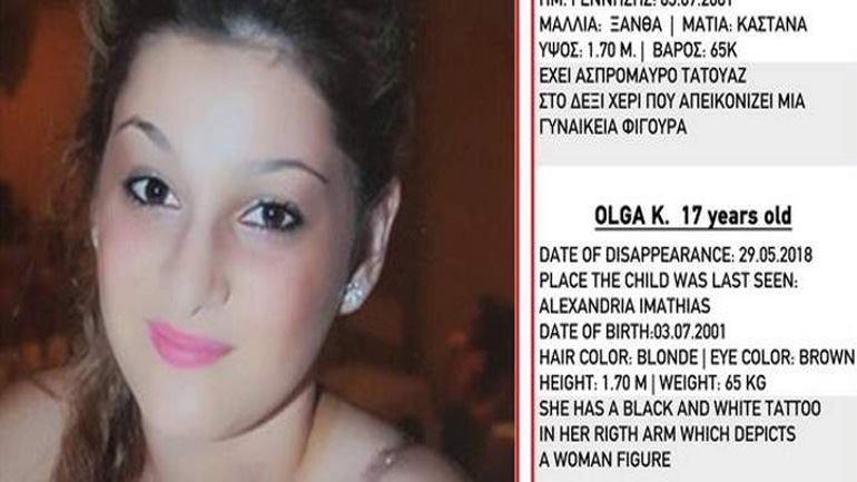 Εξαφανίστηκε 17χρονη από την Αλεξάνδρεια Ημαθίας