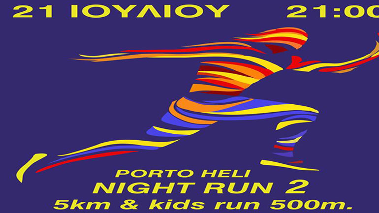 «Porto Heli Night Run 2» στο Πορτοχέλι