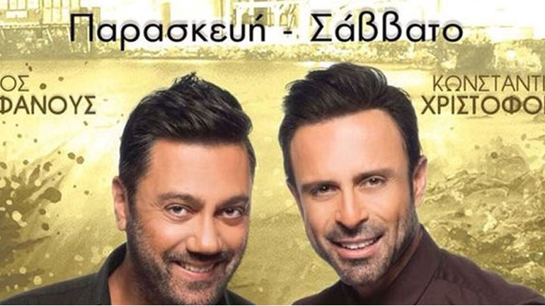 Ξεκίνησαν εμφανίσεις στο «4711» οι Γιώργος Θεοφάνους και Κωνσταντίνος Χριστοφόρου