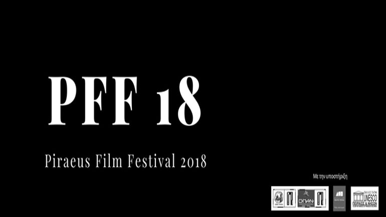 Τα βραβεία του Φεστιβάλ Κινηματογράφου Πειραιά