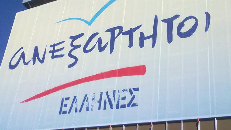 Παπαδοπούλου: «Οι Ανεξάρτητοι Έλληνες έχουμε ξεκάθαρη θέση για το Σκοπιανό»