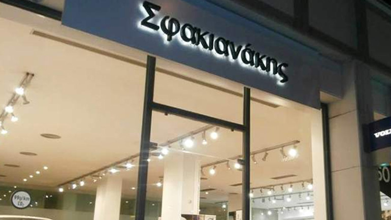 Σφακιανάκης: Στα 4,2 εκατ. ευρώ οι προ φόρων ζημιές το α’ τρίμηνο