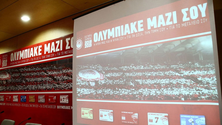 Τα νέα εισιτήρια διαρκείας του Ολυμπιακού