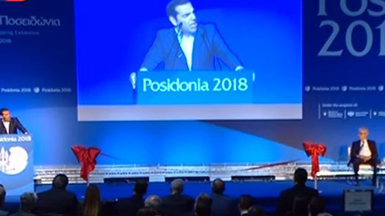 Τσίπρας: «Η Ελλάδα διαθέτει τον μεγαλύτερο εμπορικό στόλο παγκοσμίως»