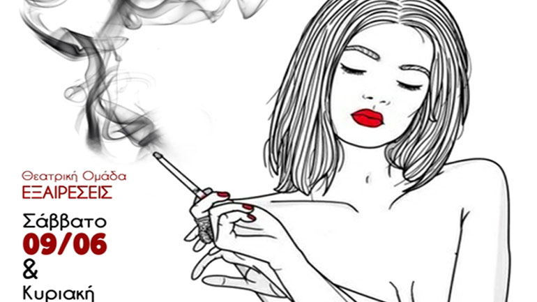 «Λεωφορείο ο Πόθος» για δύο παραστάσεις στη Θεσσαλονίκη