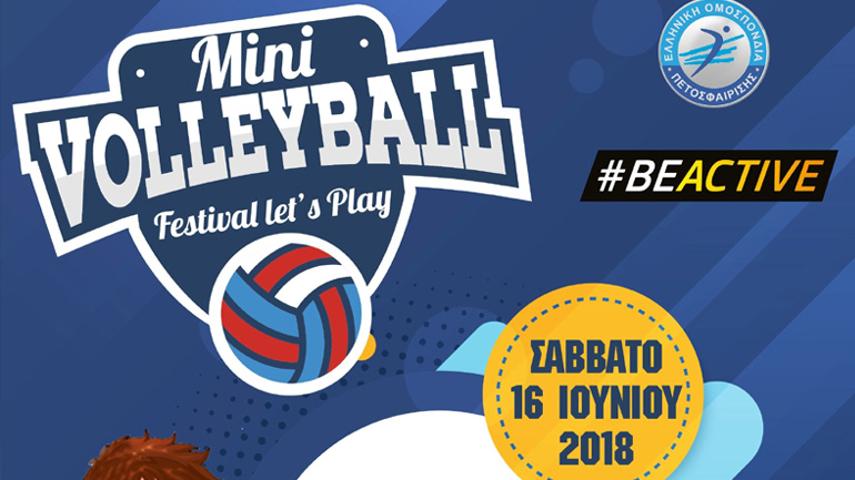 Χαλκίδα και Ναύπλιο στο Mini Volley Festival – Be Active 2018