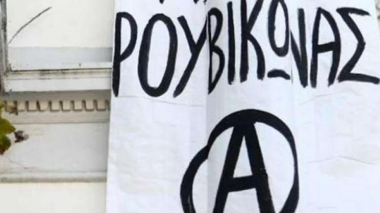 Κείμενο του «Ρουβίκωνα» για τους πλειστηριασμούς