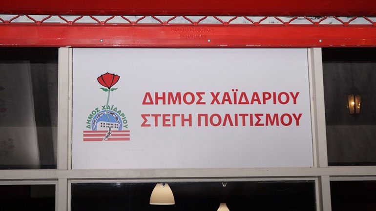 «Ζωή ή…Παραμύθι;» στο Χαϊδάρι