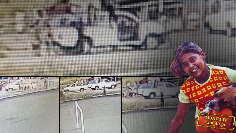 Το ντοκουμέντο της τραγωδίας στην Άμφισσα Το ντοκουμέντο της τραγωδίας στην Άμφισσα