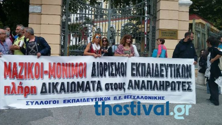Τέσσερις συγκεντρώσεις σήμερα στη Θεσσαλονίκη