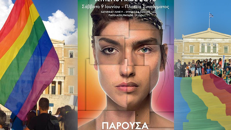 Athens Pride 2018
