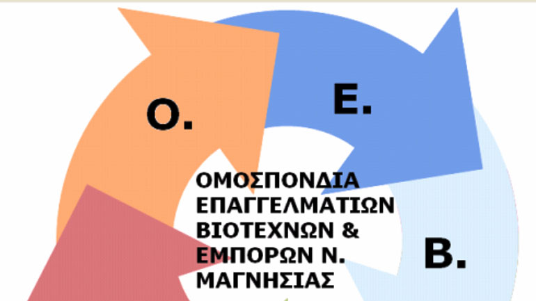 Έρευνα καταγράφει συρρίκνωση της επιχειρηματικότητας και υψηλή ανεργία στον Βόλο