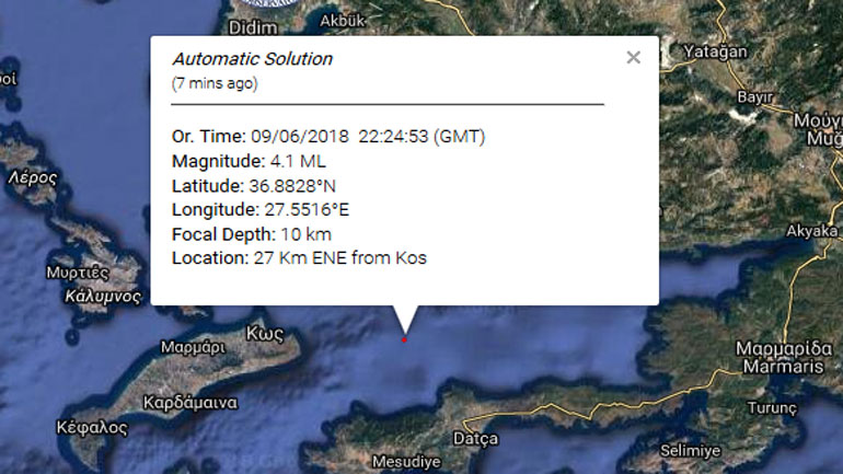 Σεισμική δόνηση 4,1R στα Δωδεκάνησα