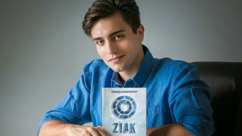 Παρουσίαση του βιβλίου «Ζιάκ, η έκλειψη» του Γιάννη Χατζηγεωργίου