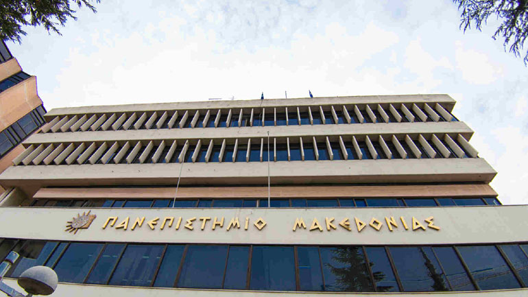 Πρυτανικές εκλογές σήμερα στο Πανεπιστήμιο Μακεδονίας