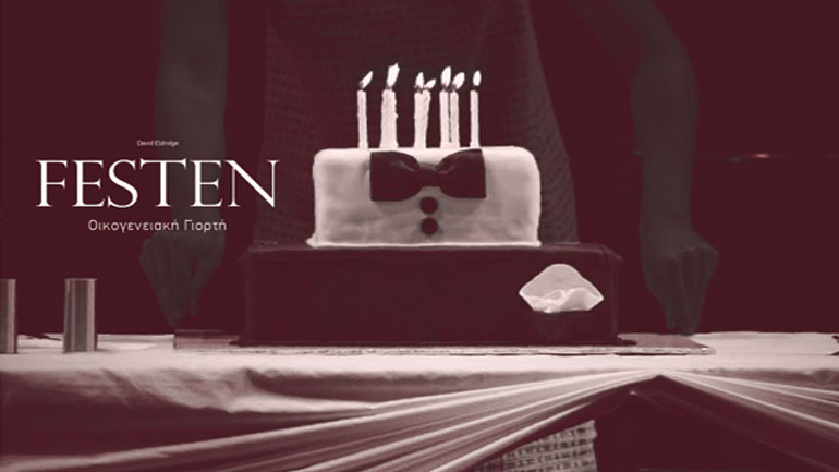 «Δον Κιχώτης» και «Φέστεν – Οικογενειακή Γιορτή» στη σκηνή της Φρυνίχου