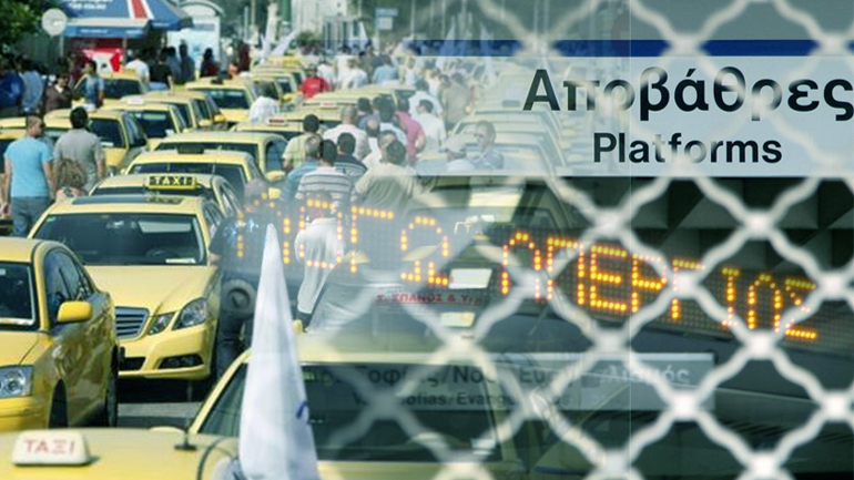 Παρέλυσε η πρωτεύουσα από τις απεργίες