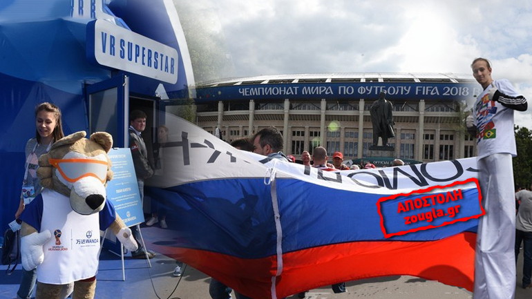 Το Μουντιάλ της Ρωσίας με τον φακό του zougla.gr