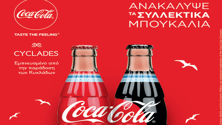 Η Coca-Cola «ταξιδεύει» στις Κυκλάδες