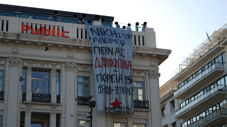 Παρέμβαση στα Public του Συντάγματος για τον Δ. Κουφοντίνα