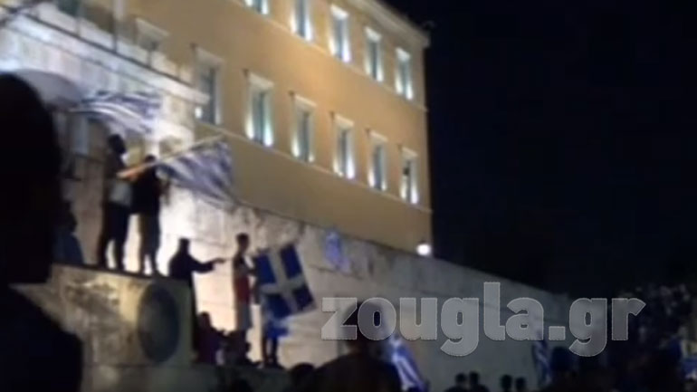 Ολοκληρώθηκε το  συλλαλητήριο για τη Μακεδονία στο Σύνταγμα