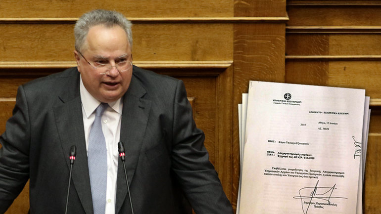 Τα διαβαθμισμένα έγγραφα που κατέθεσε ο Κοτζιάς στη Βουλή Τα διαβαθμισμένα έγγραφα που κατέθεσε ο Κοτζιάς στη Βουλή