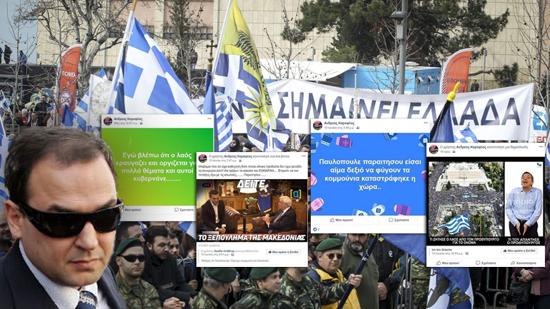 Πειθαρχική έρευνα κατά του Αντιεισαγγελέα Εφετών Καραφλού