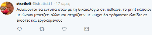 Ατάκα που αφορά στα περιοδικά αυτοκινήτου που συνεχώς αυξάνουν σε αριθμό ενώ οι εταιρείες μειώνουν τις διαφημίσεις...