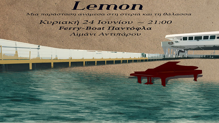 «Lemon» στο Ferry-Boat «Παντόφλα»  – Μία πρωτότυπη παράσταση στο Λιμάνι της Αντιπάρου