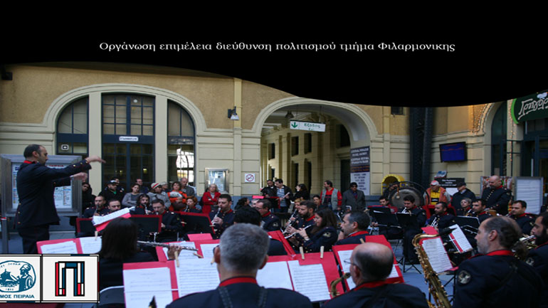 Ο Δήμος Πειραιά γιορτάζει την Παγκόσμια Ημέρα Μουσικής