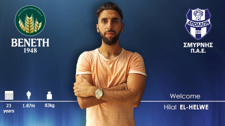 Στον Απόλλωνα ο Ελ Χέλβε