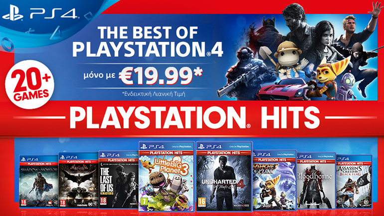 PlayStation Hits: Νέα σειρά τίτλων PlayStation 4 στα €19,99!