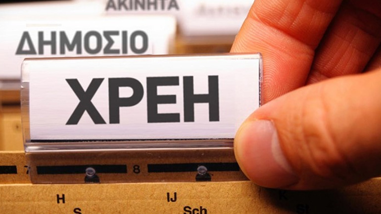 Εξωδικαστικός συμβιβασμός και για οφειλές προς το Δημόσιο άνω των 50.000