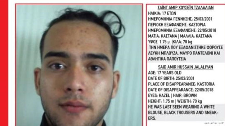 Αίσιο τέλος στην περιπέτεια του Σαΐντ Αμίρ Χουσεΐν – Εντοπίστηκε στην Αθήνα