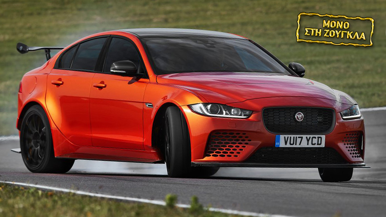 Ποιος φέρνει στην Ελλάδα τη σπάνια Jaguar XE SV Project 8 των 600 ίππων;