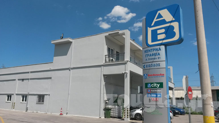 Βίντεο με την παρέμβαση του Ρουβίκωνα στα κεντρικά της ΑΒ Βασιλόπουλος