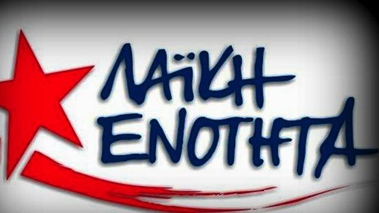 H Λαϊκή Ενότητα Α’ Θεσσαλονίκης στηρίζει το Thessaloniki Pride