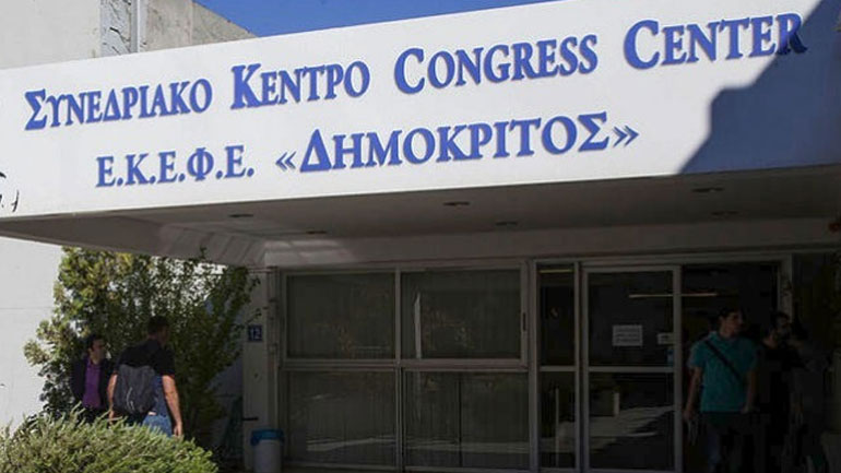 Διήμερη συνάντηση των ερευνητικών κέντρων στον «Δημόκριτο»
