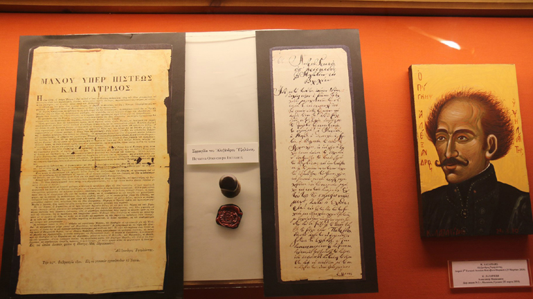Μεταξύ των εκθεμάτων του Μουσείου της Φιλικής Εταιρίας υπάρχουν επιστολές και χειρόγραφες προκηρύξεις του Αλέξανδρου Υψηλάντη