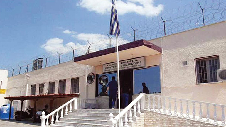 Μέχρι Τετάρτη οι αιτήσεις για 21 θέσεις στο κατάστημα κράτησης Κομοτηνής