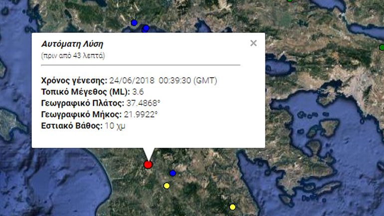 Ασθενής δόνηση 3,6R στη Δημητσάνα