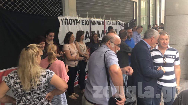 Συγκέντρωση διαμαρτυρίας της ΠΟΕΔΗΝ έξω από το Υπουργείο Οικονομικών