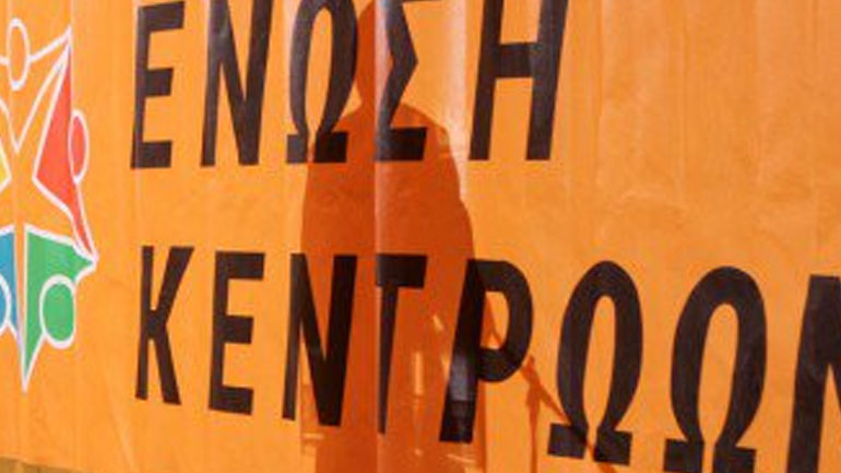 Ένωση Κεντρώων: «Λιγότερες μεγαλοστομίες, σκληρή δουλειά και αποτελέσματα θέλει η οικονομία»