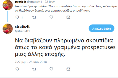 Για στελέχη εταιρειών η σπόντα...