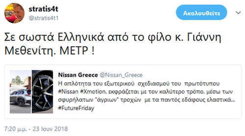 Όταν αγαπάς τη δουλειά σου και σέβεσαι αυτή του δημοσιογράφου αποκτάς τον τίτλο του ΜΕΤΡ...