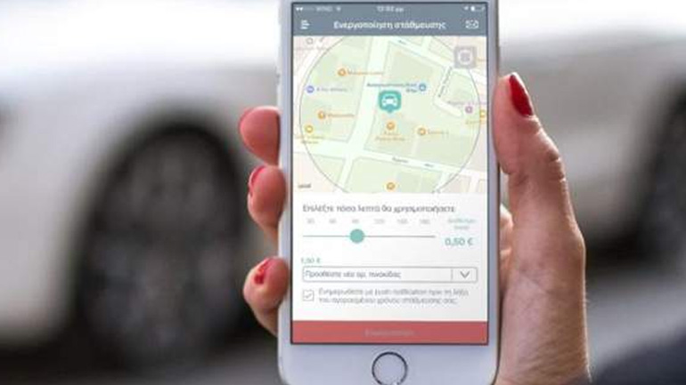 Μέσω κινητού πλέον η αγορά χρόνου στάθμευσης στην Αθήνα