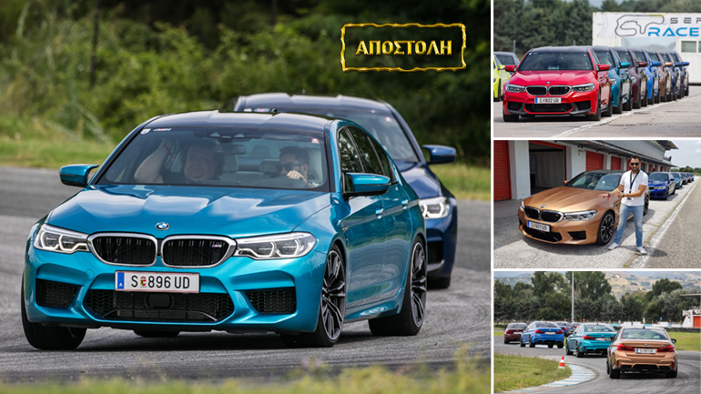 BMW M5: Θεός… φυλάξοι BMW M5: Θεός… φυλάξοι