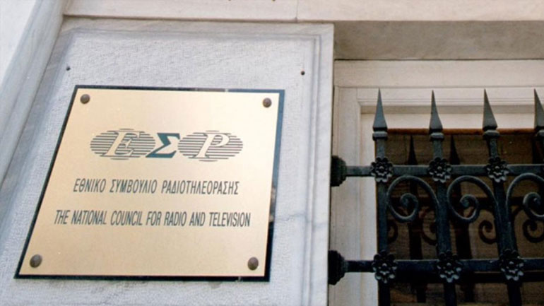 ΕΣΡ: Απορρίφθηκε η αίτηση της «Τηλεοπτικής Ελληνικής Α.Ε.» του Βρυώνη – Πέντε οι τηλεοπτικές άδειες