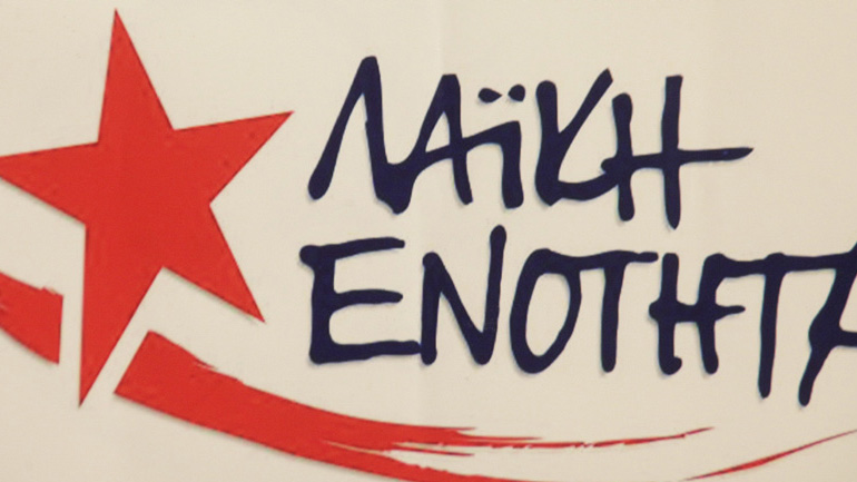 ΛΑΕ: «Νίκη του κινήματος αλληλεγγύης η απελευθέρωση της Ηριάννας και του Περικλή»